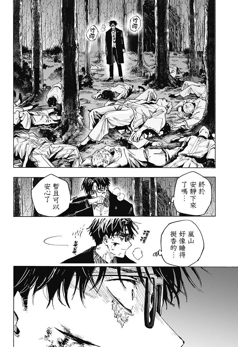 第33话