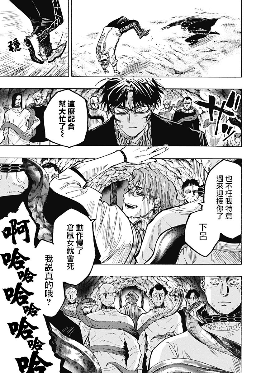 第34话