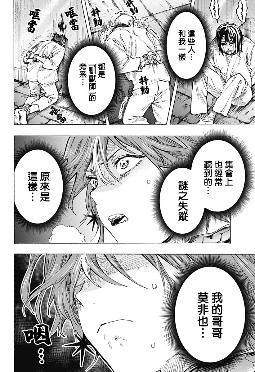 第34话