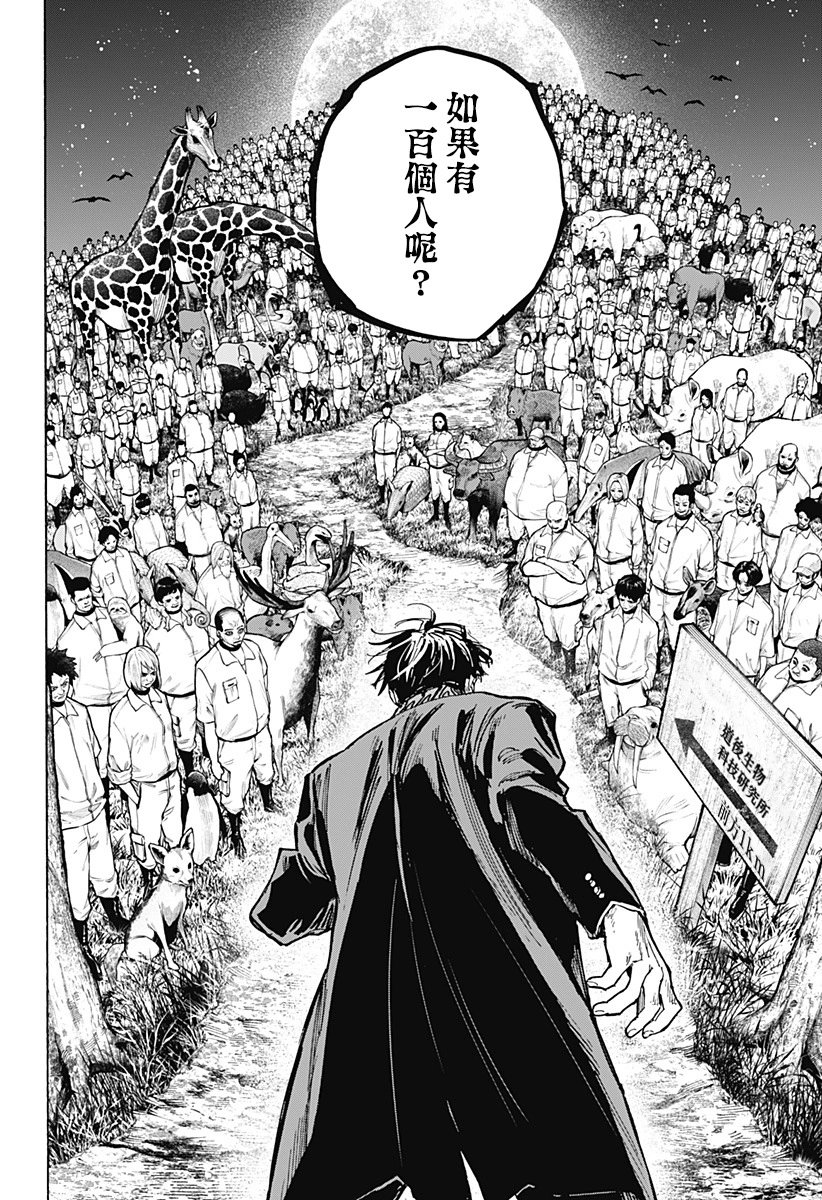 第34话