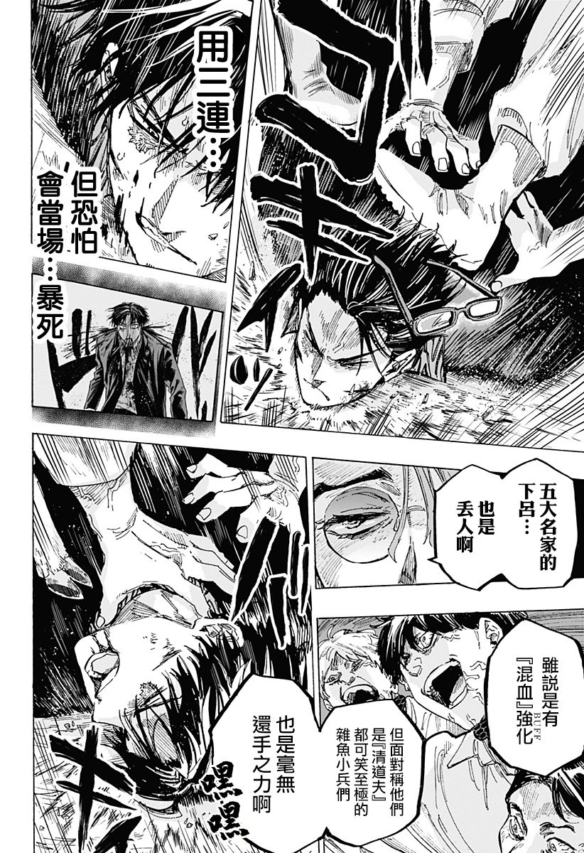 第34话