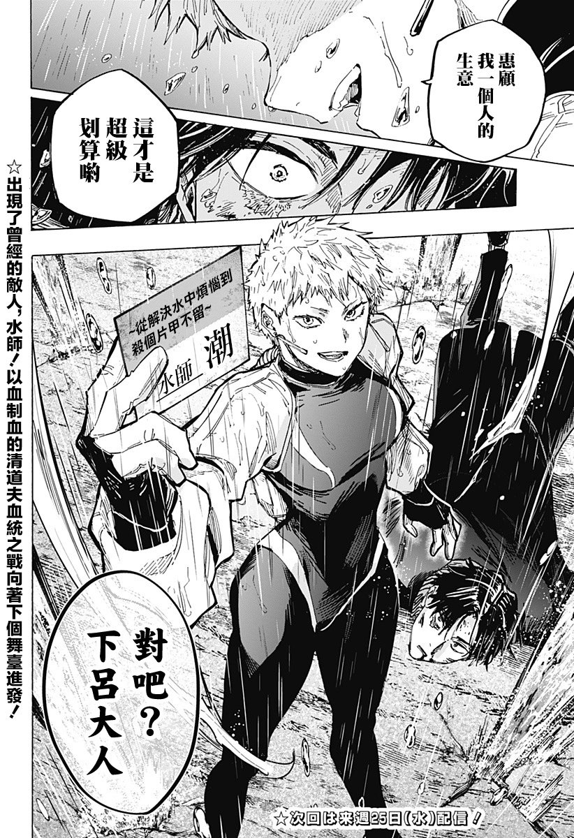 第34话