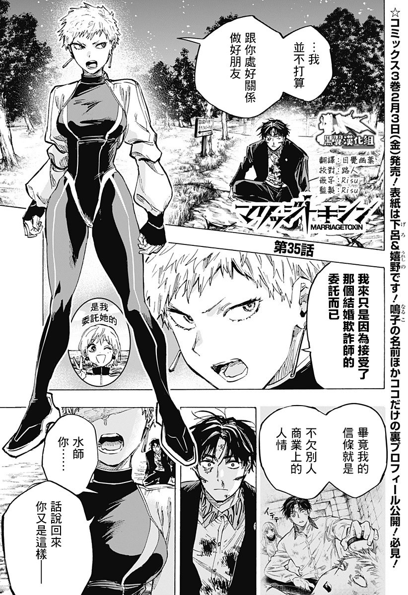 第35话