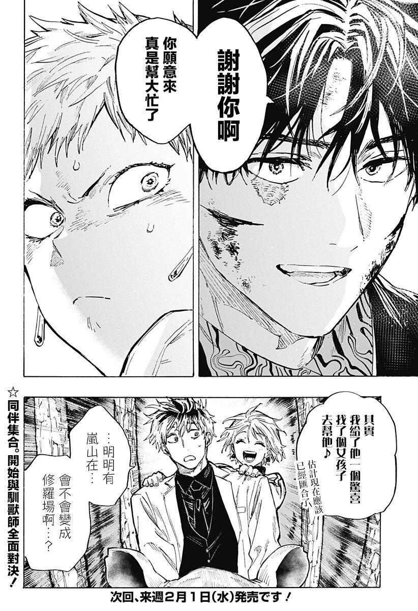 第35话