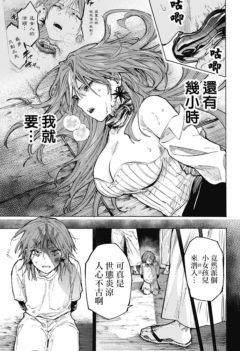 第36话