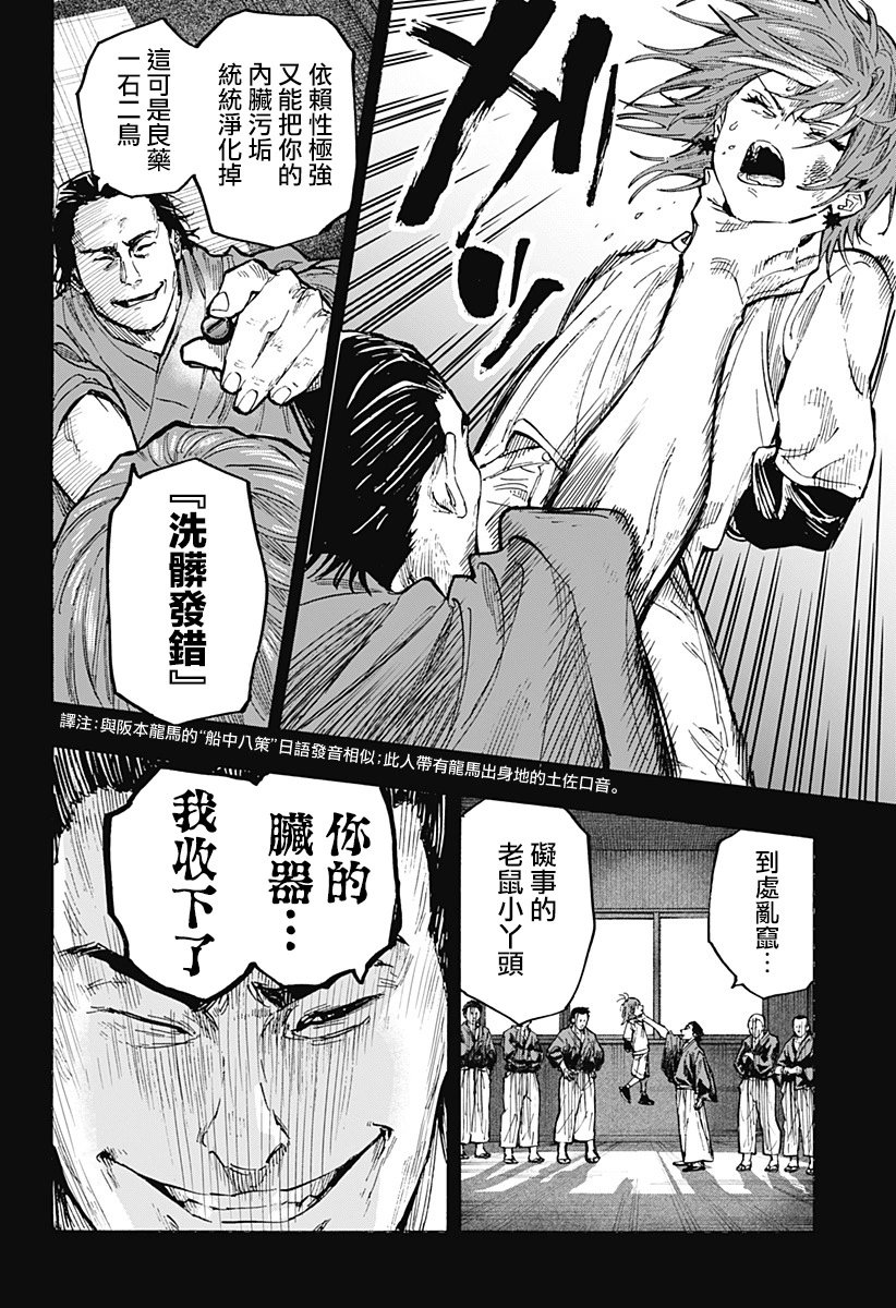第36话