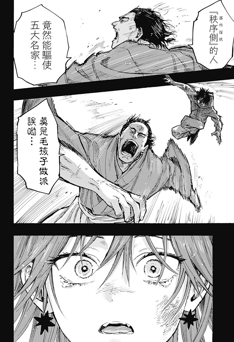 第36话
