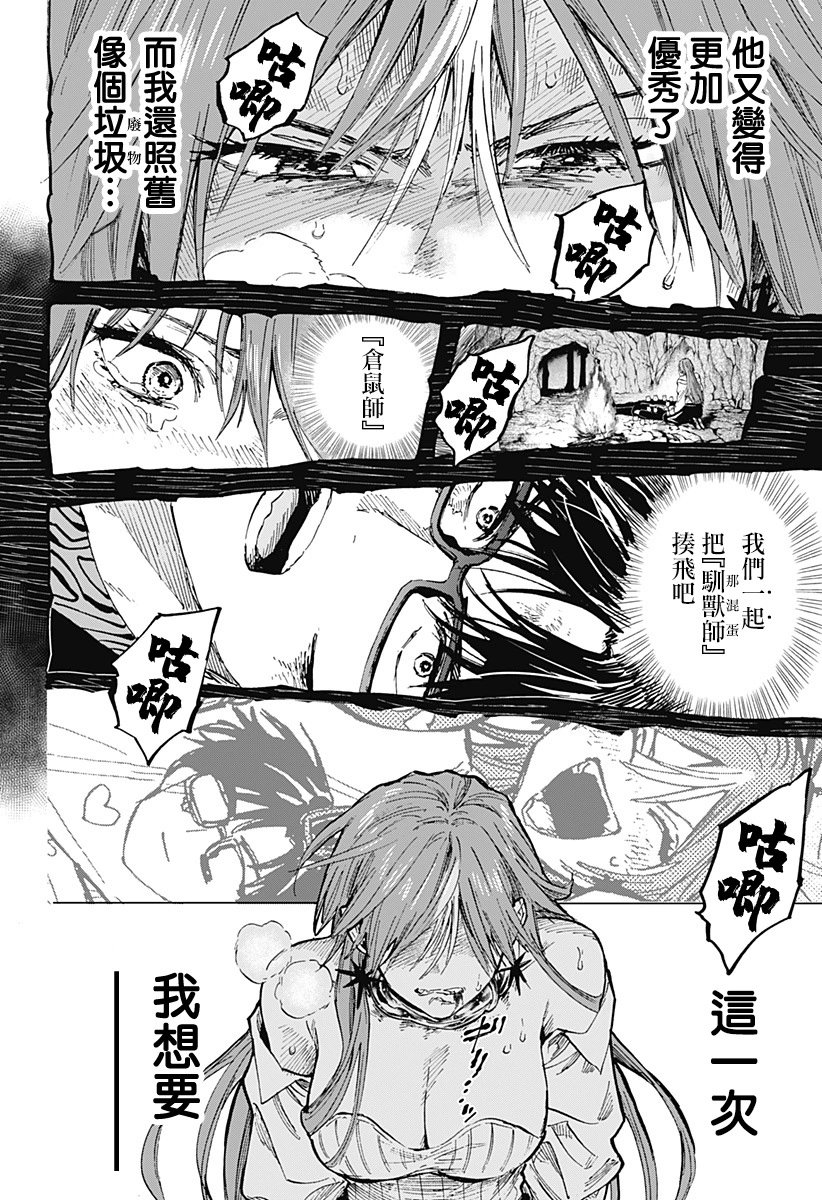 第36话