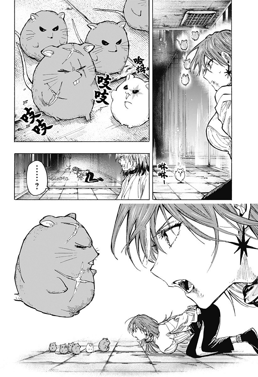 第36话