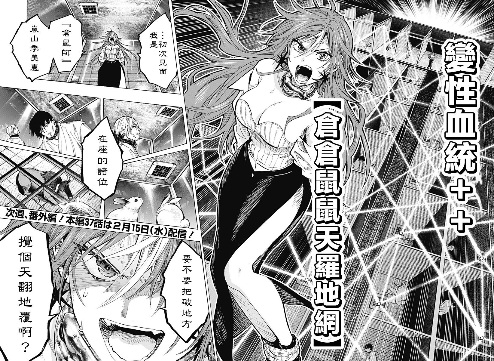第36话
