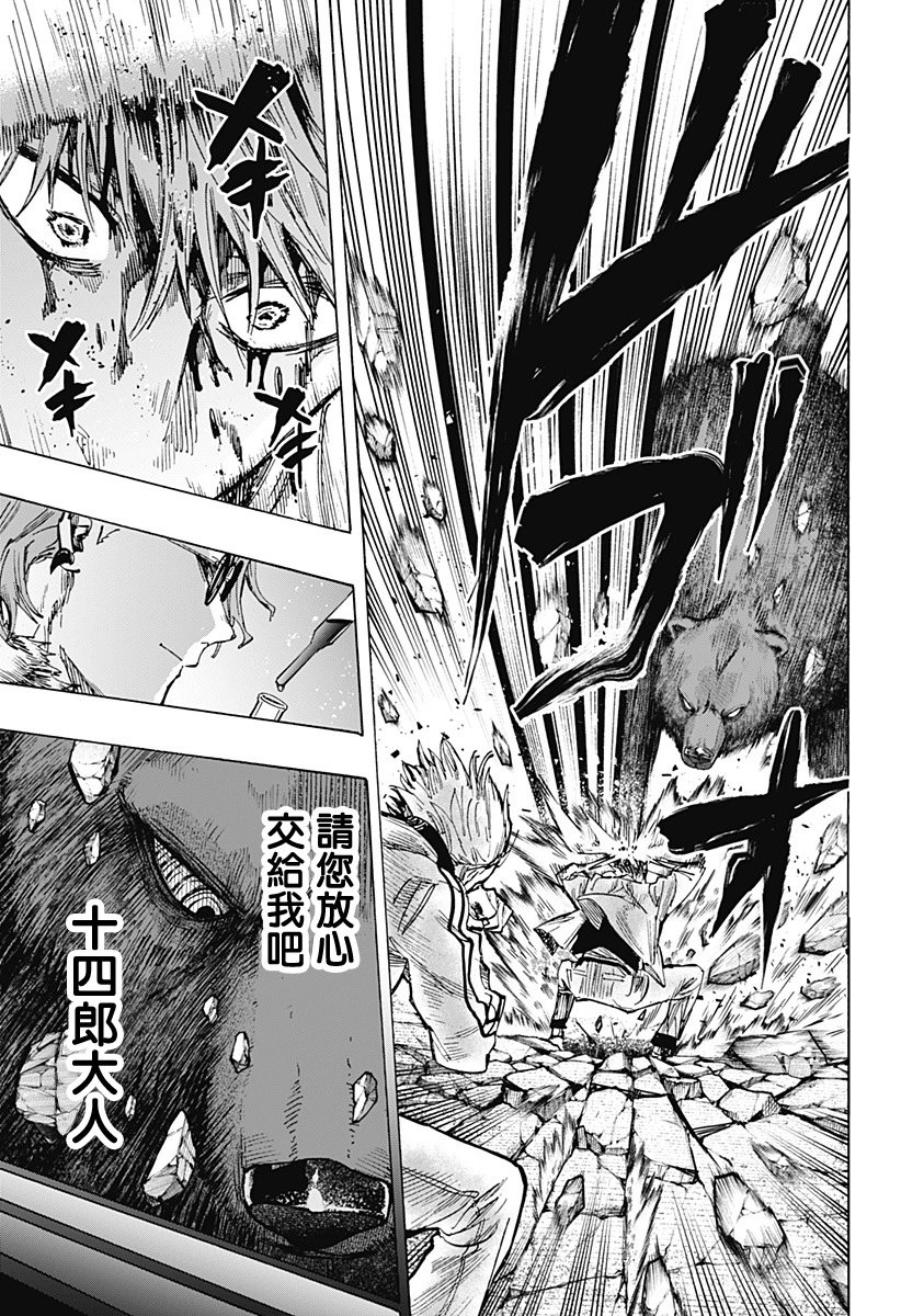 第37话