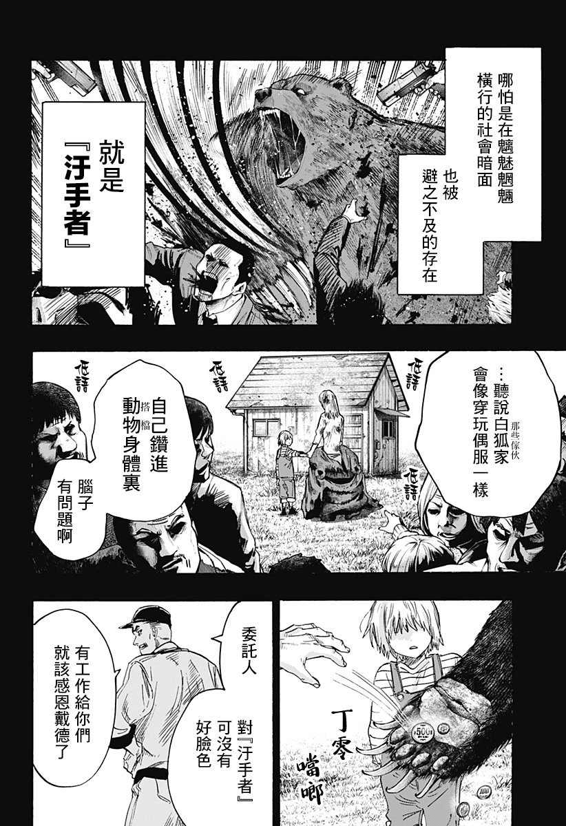 第37话
