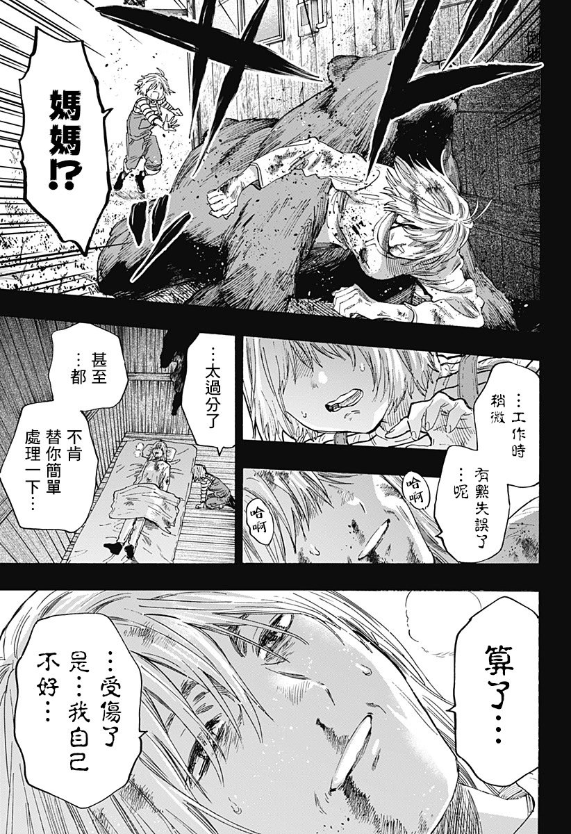 第37话