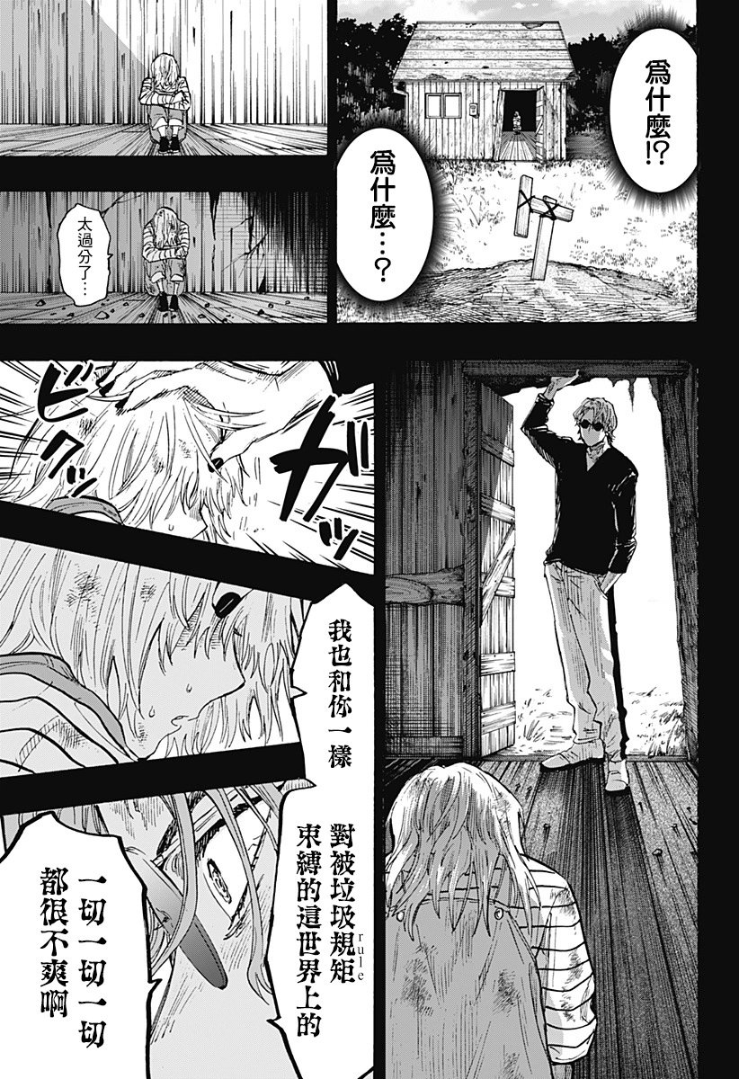 第37话