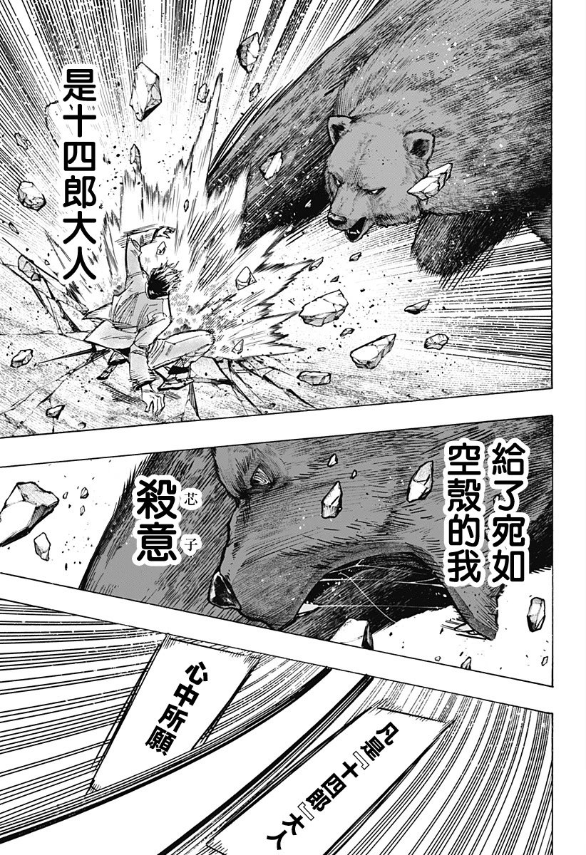第37话