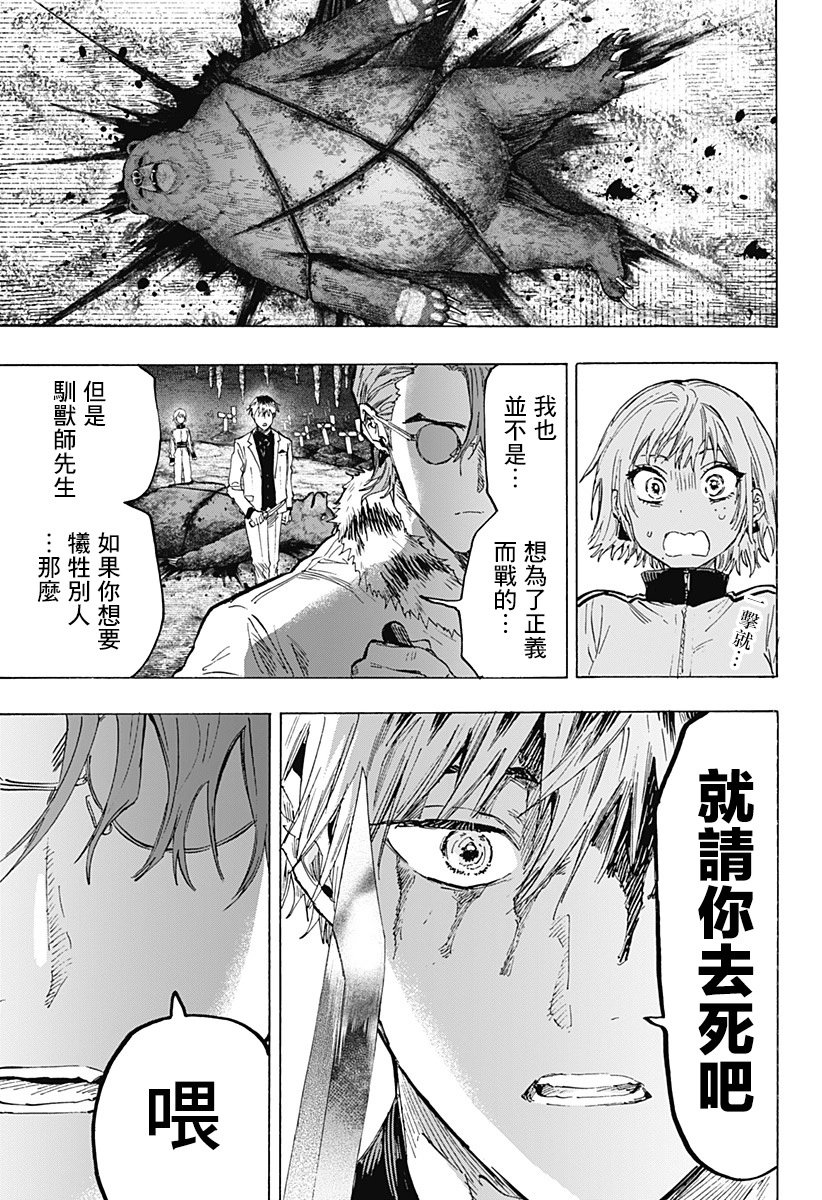 第37话
