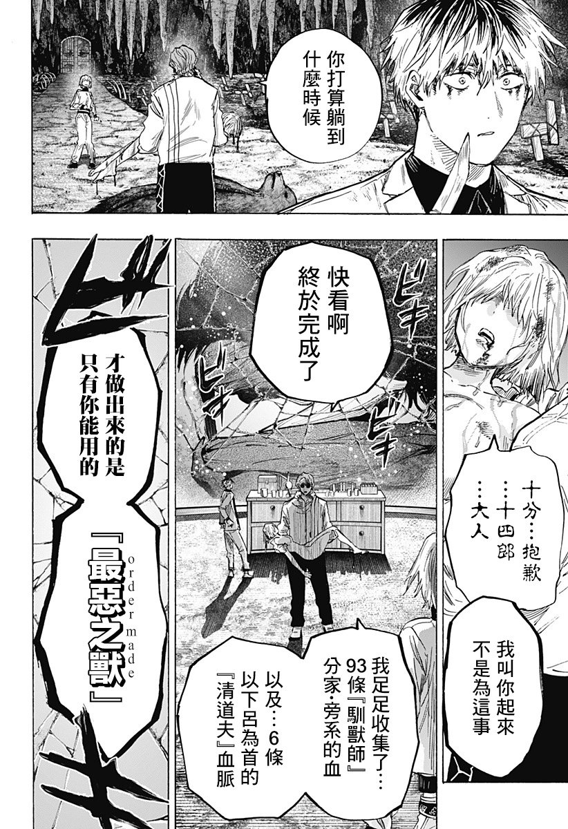 第37话