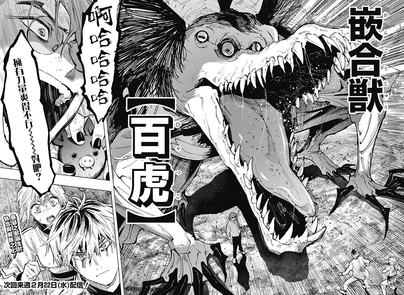 第37话