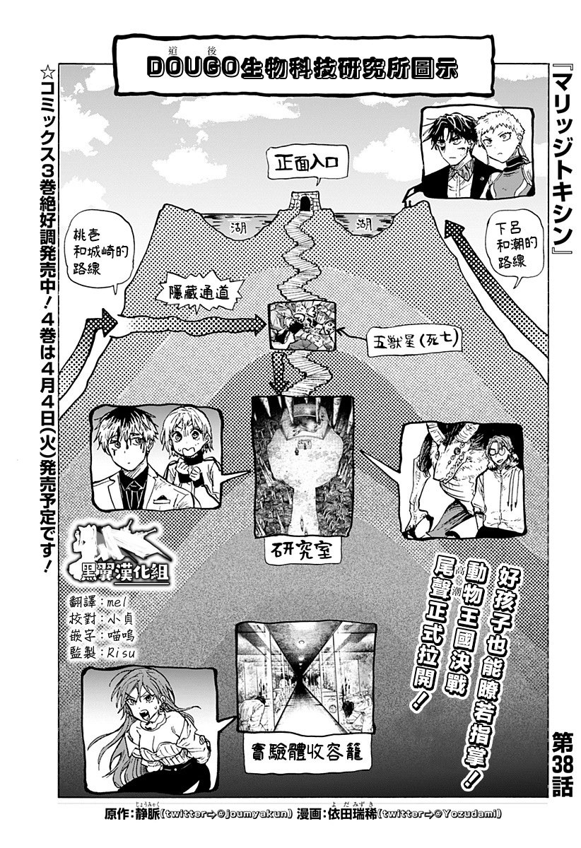 第38话