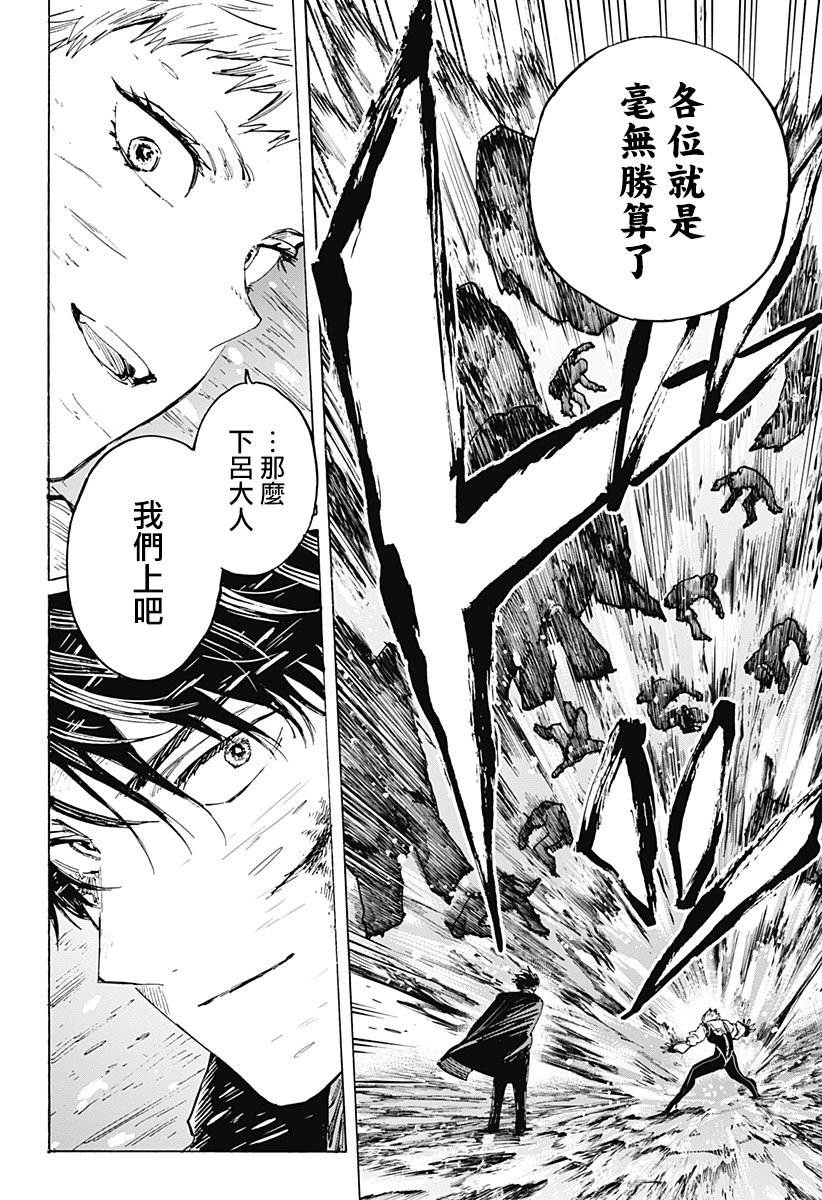 第38话