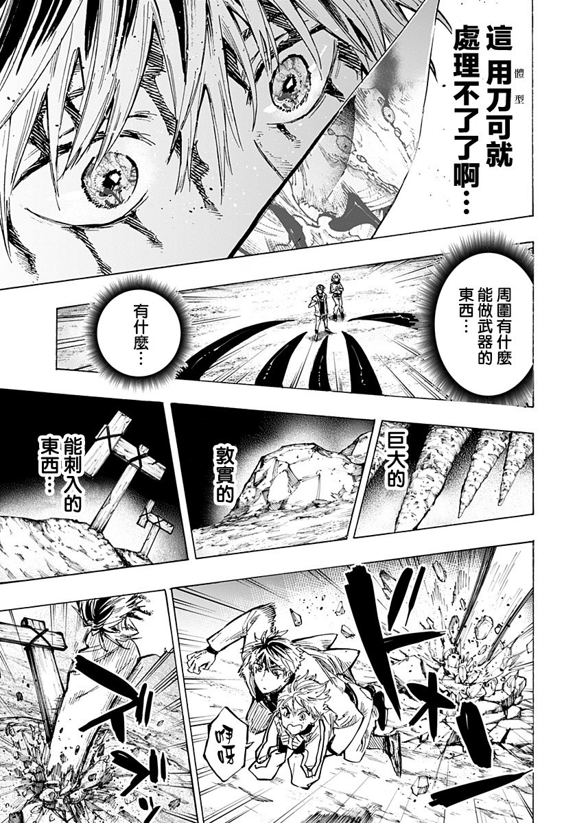 第38话