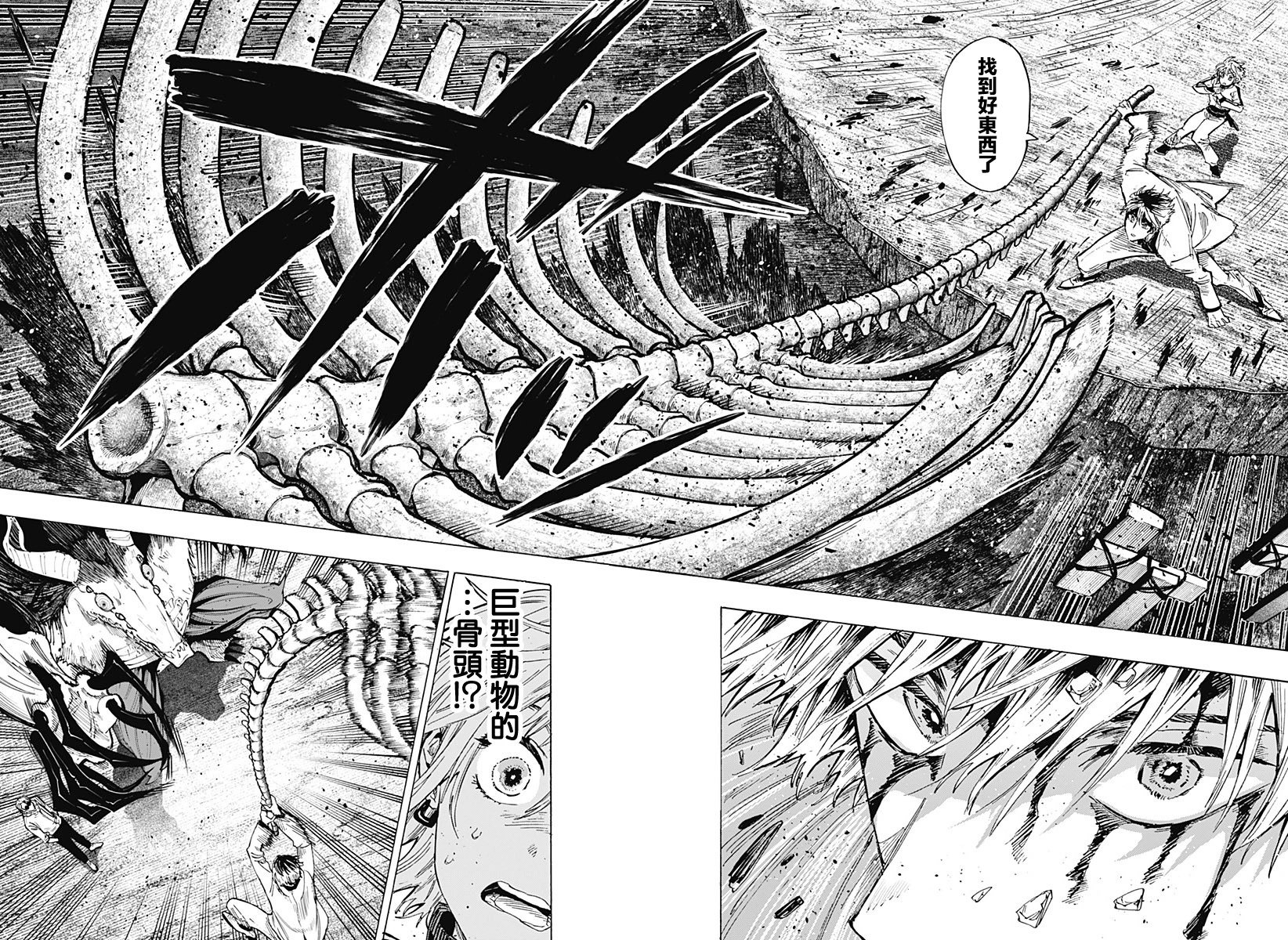 第38话