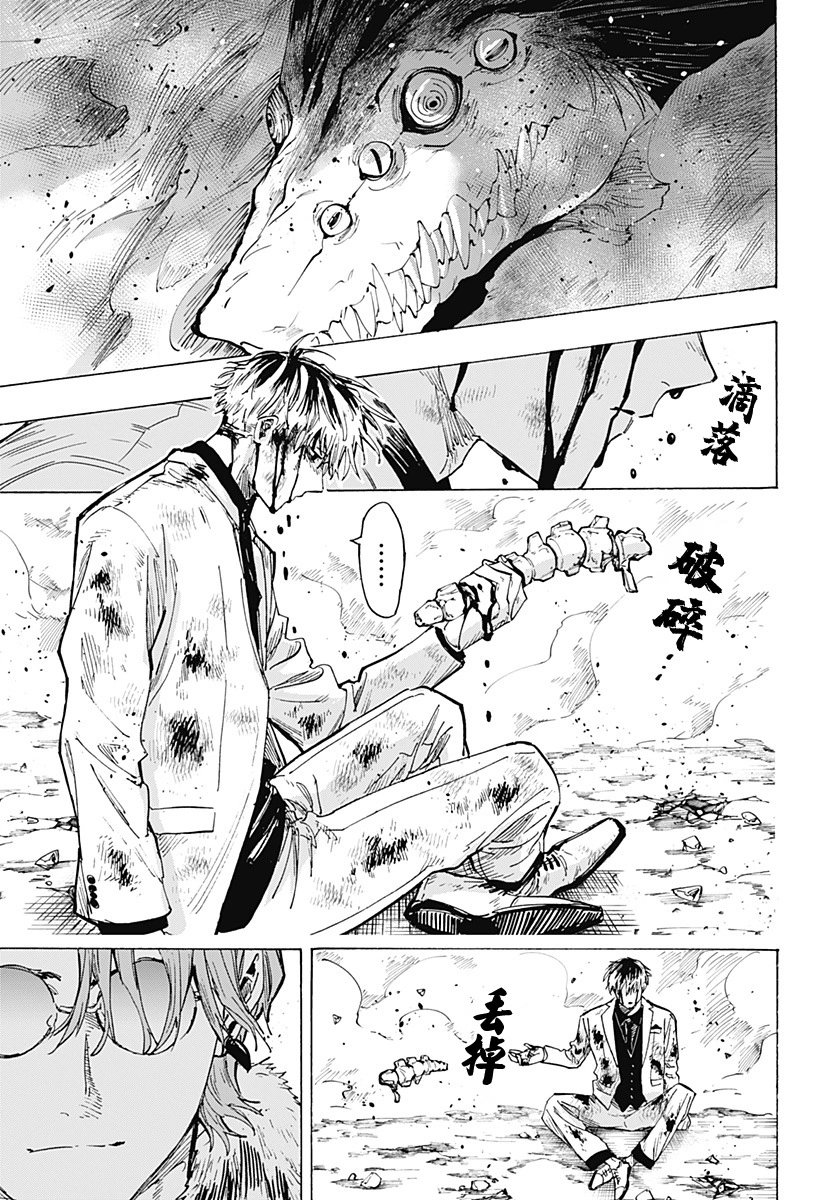 第38话