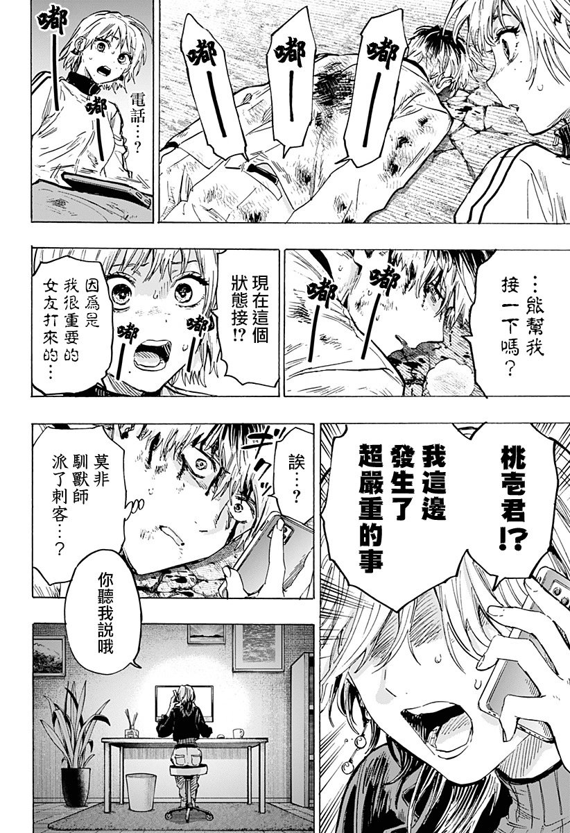 第38话