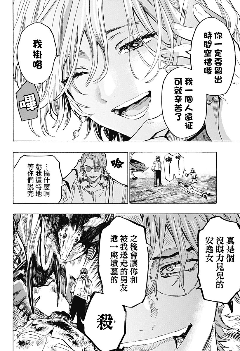 第38话