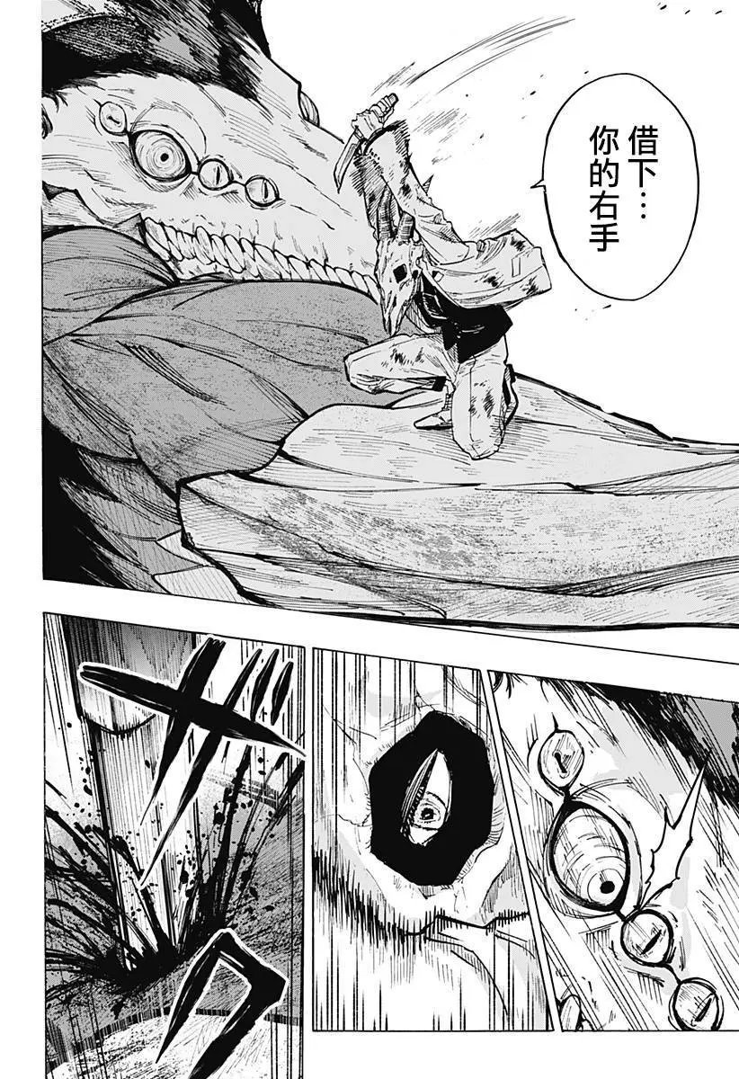 第39话