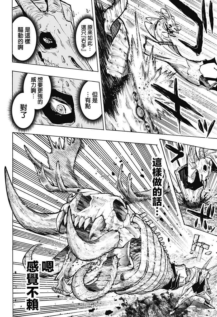 第39话