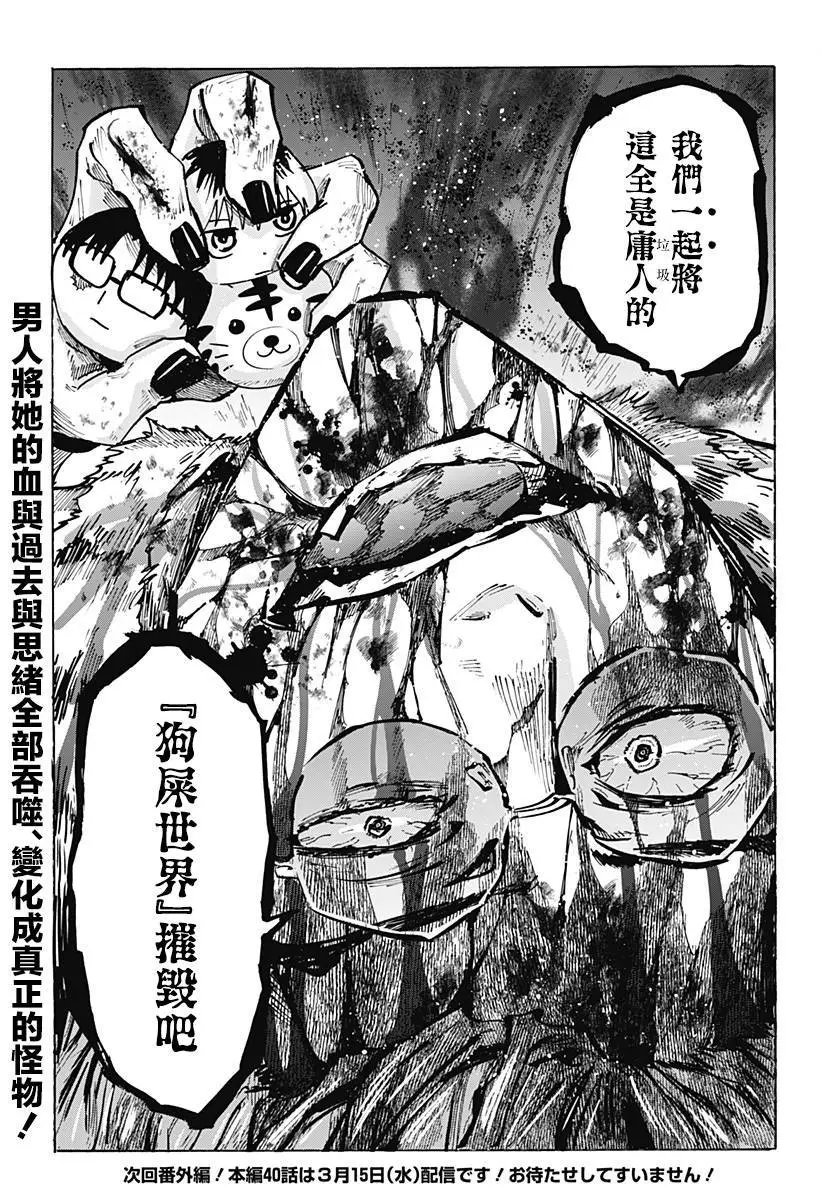 第39话