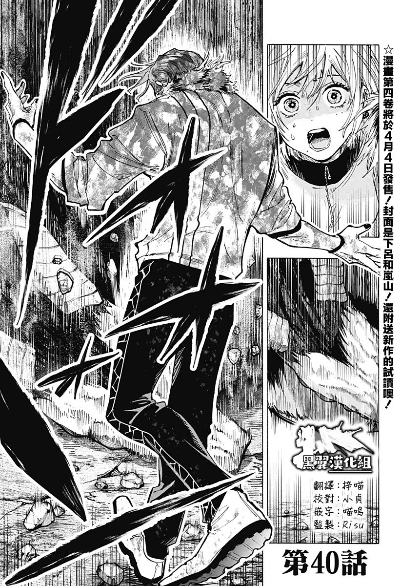 第40话