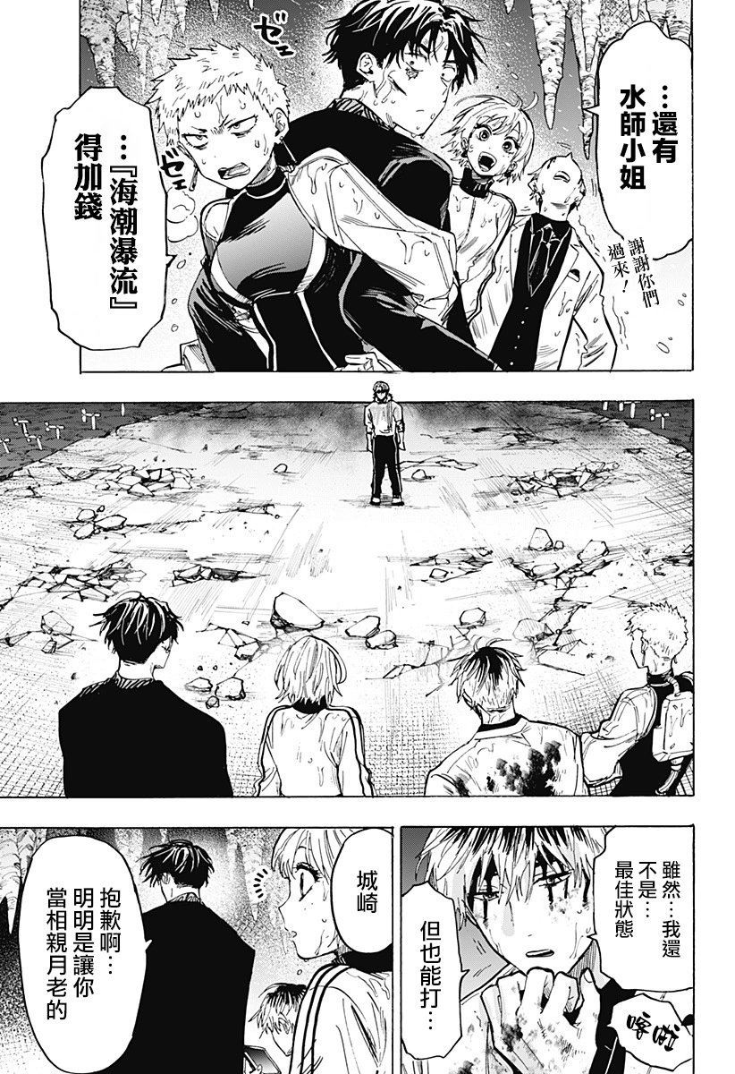 第40话