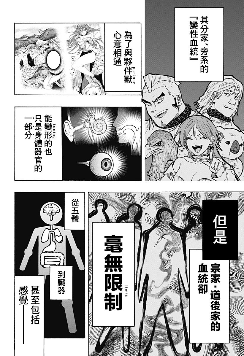 第40话