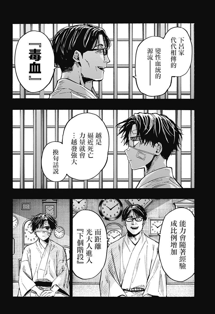 第41话