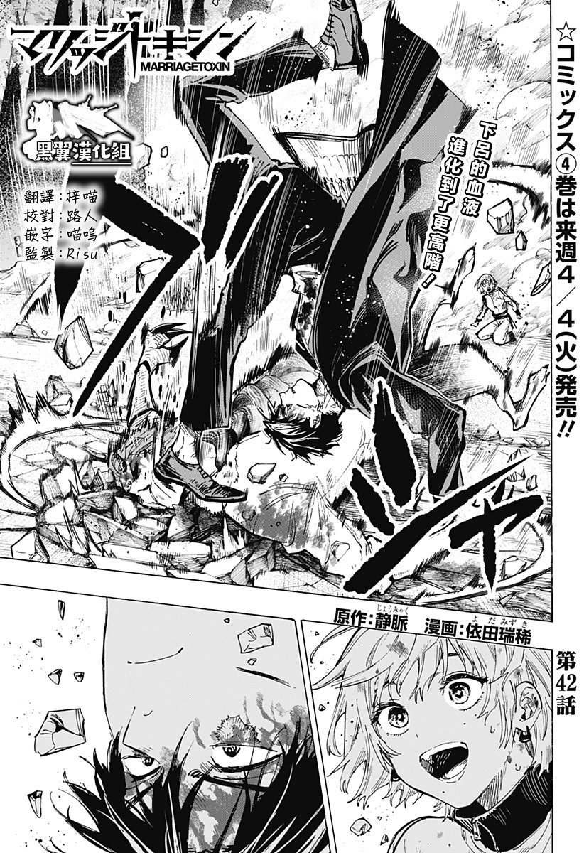 第42话