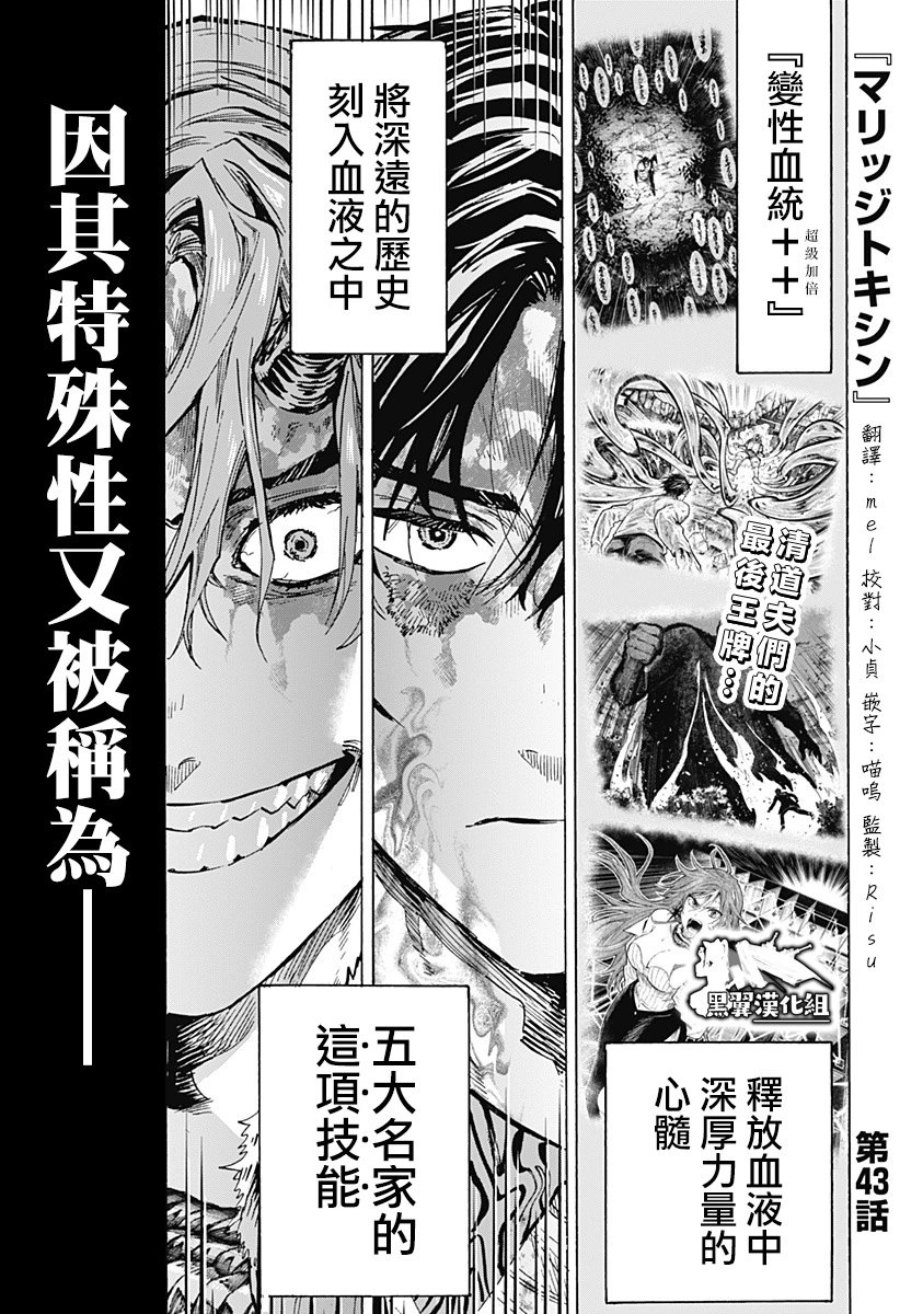 第43话