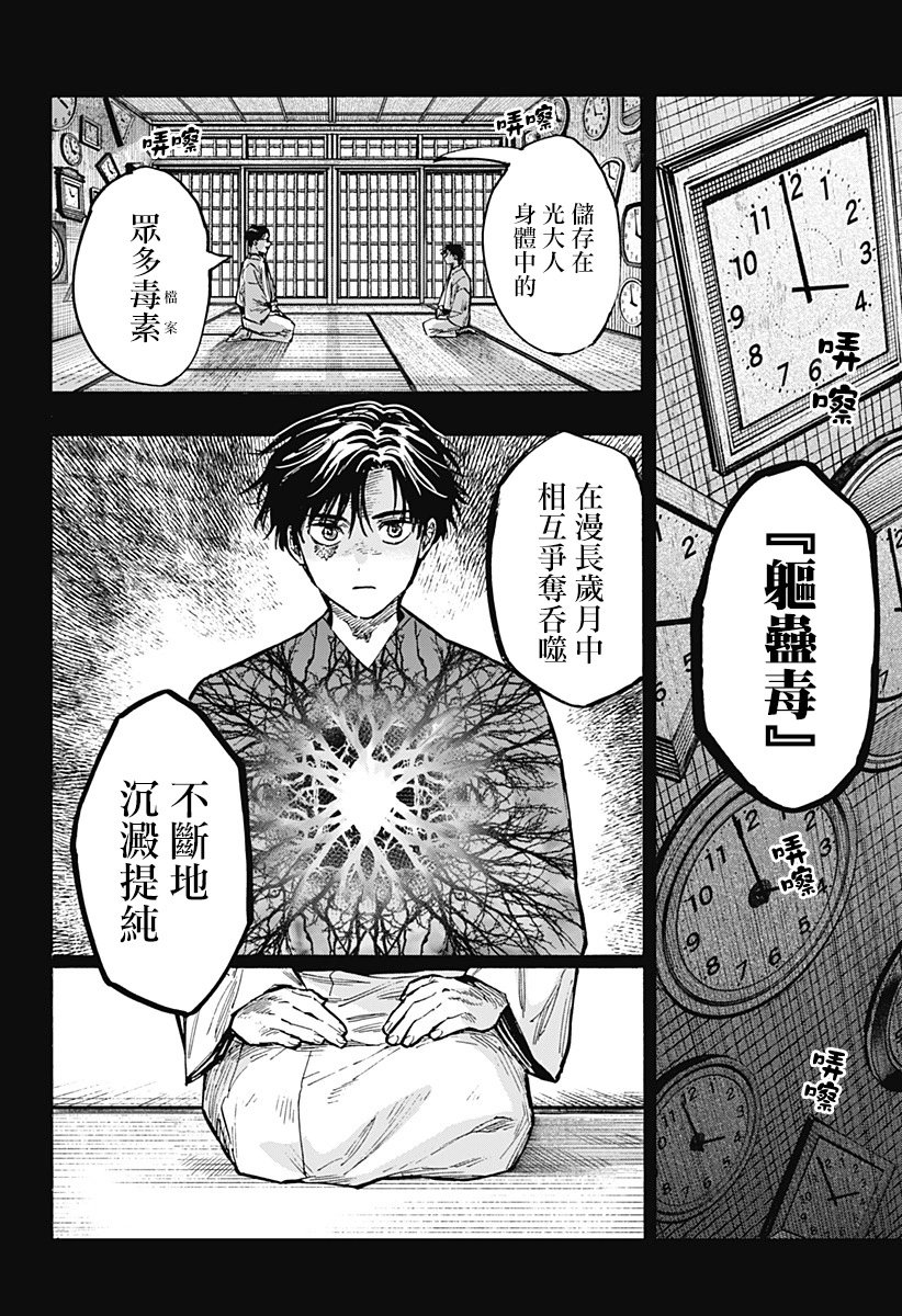 第43话
