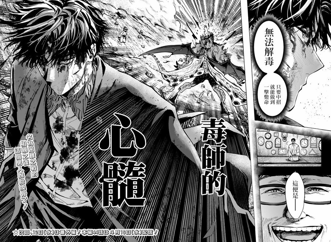第43话