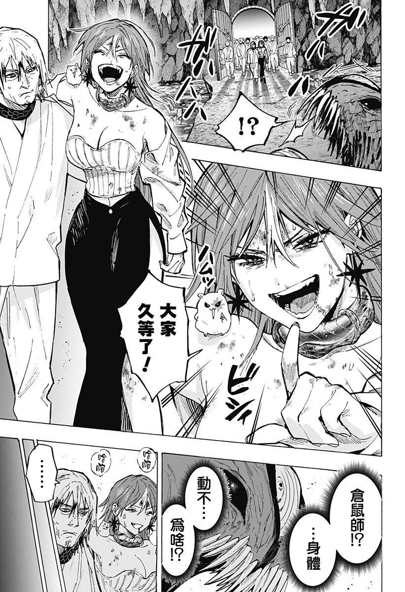 第44话