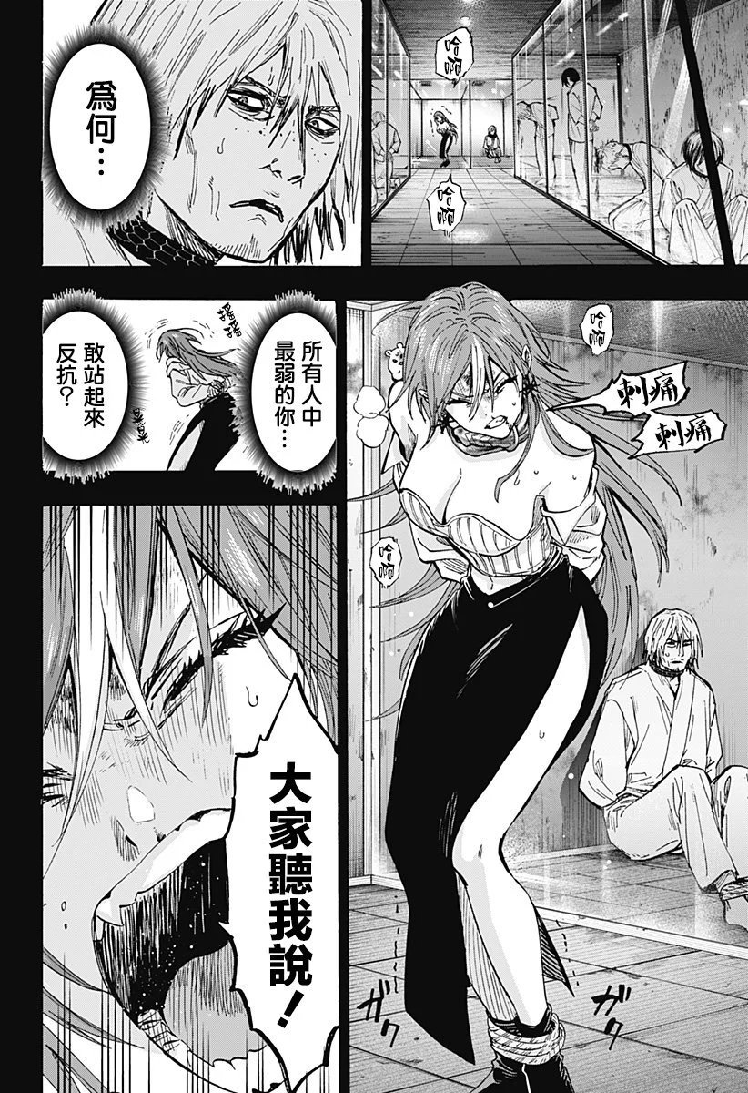 第44话