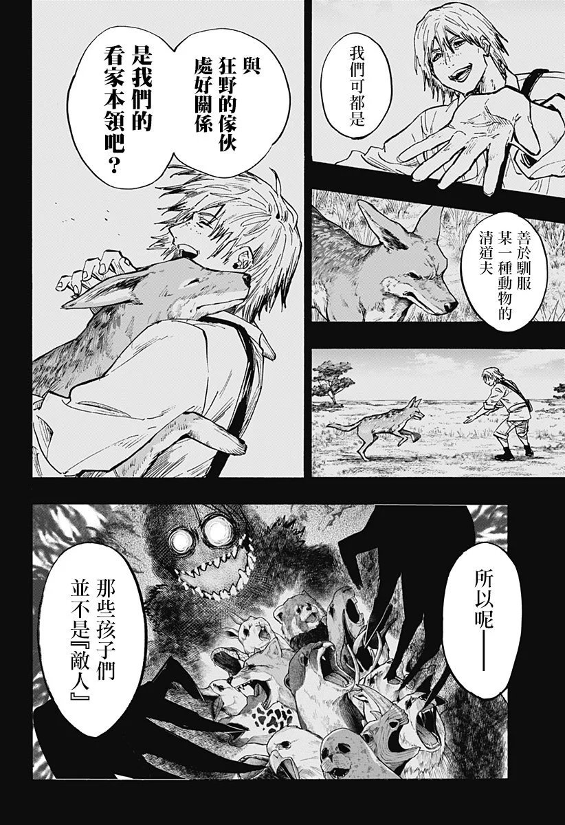 第44话