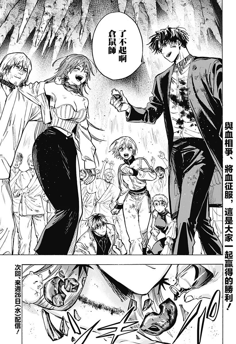 第44话