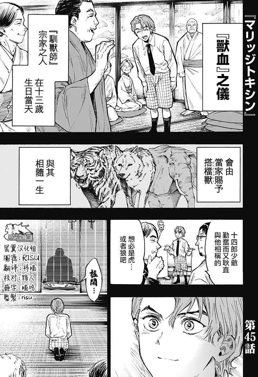 第45话