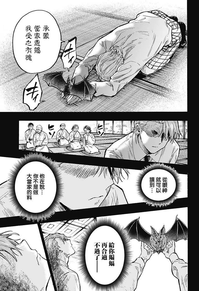 第45话