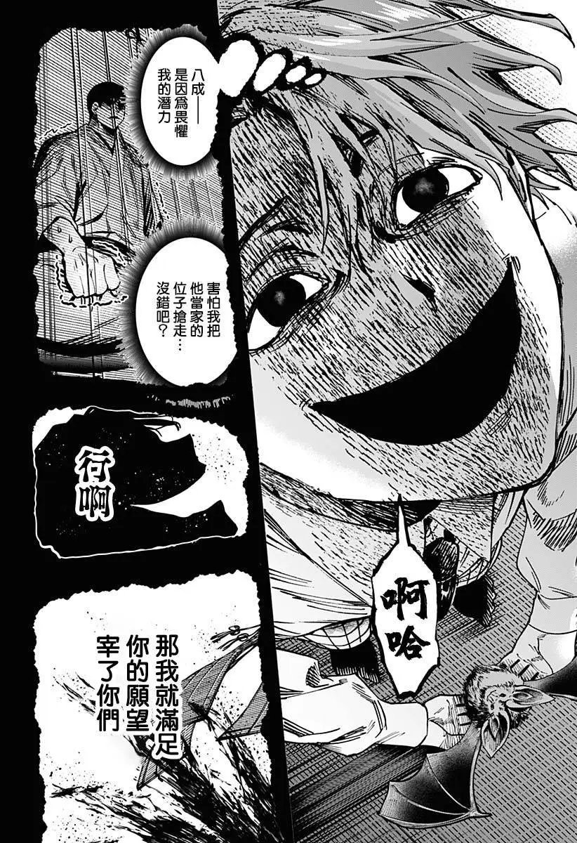第45话