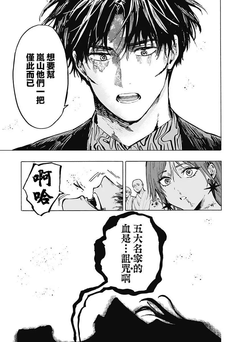 第45话