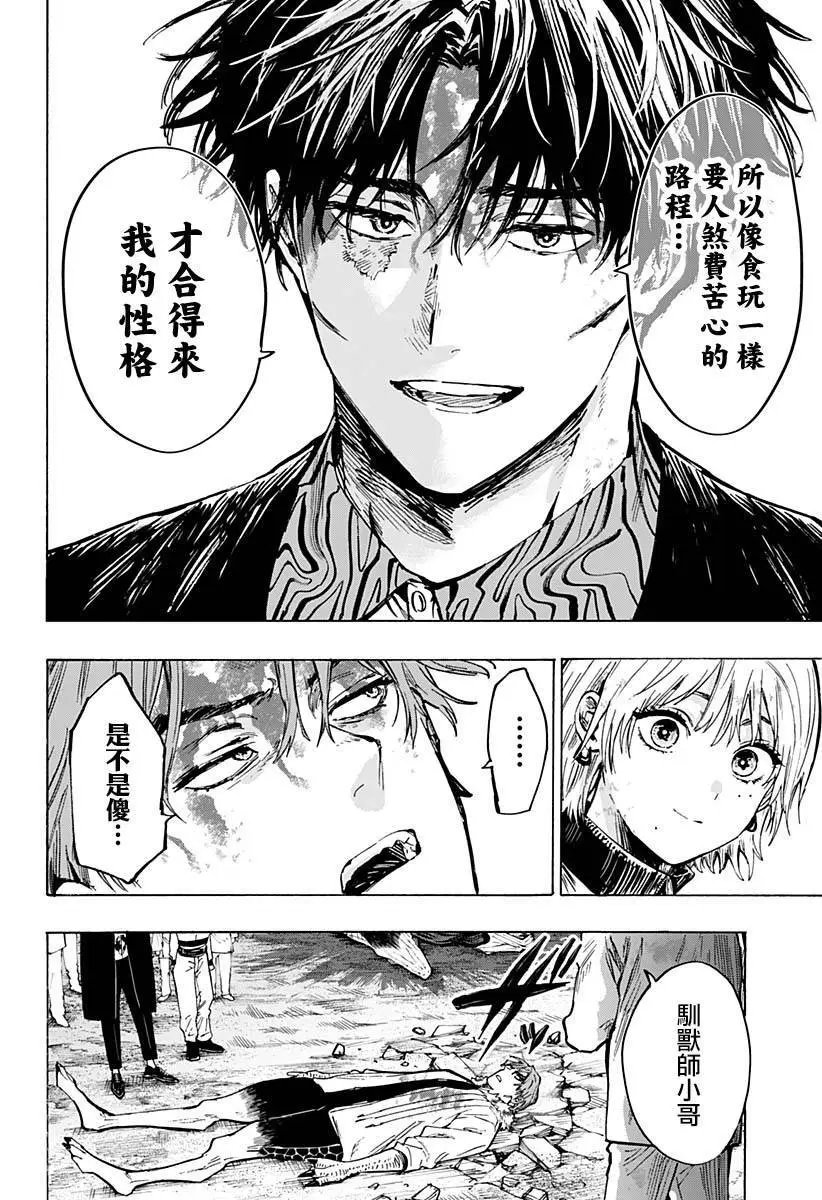 第45话