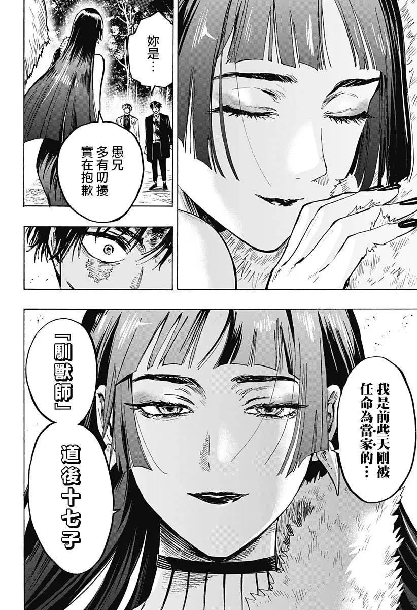 第45话